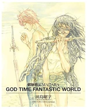 Amazon.co.jp: MADARA ARCHIVES 1 魍魎戦記MADARA(2) 【単巻】MADARA